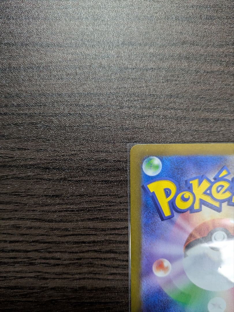 ゼイユ SAR SV6 変幻の仮面 130/101 ポケモンカード