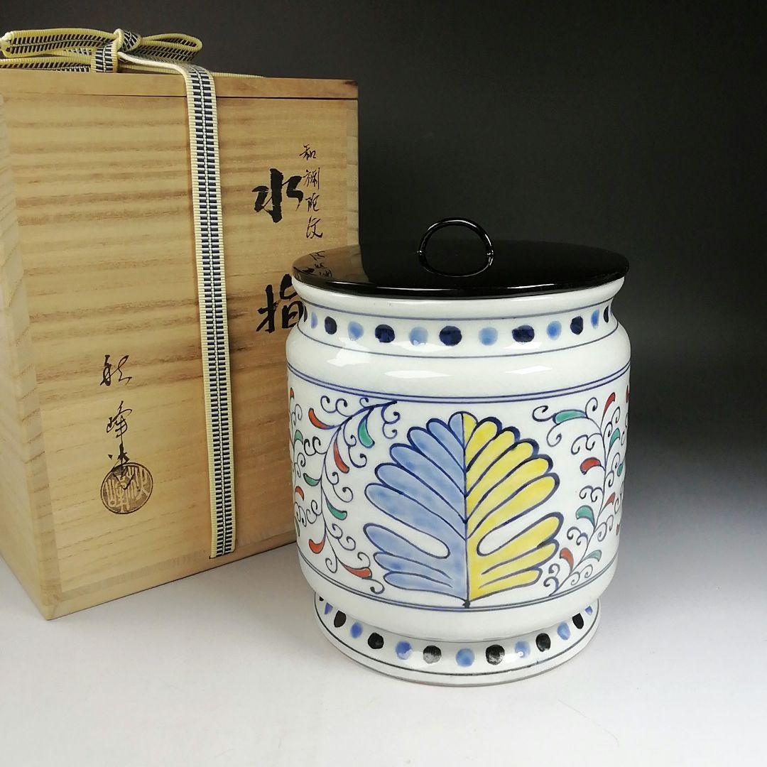Ｗ２２　水指　『和蘭陀紋』『中村秋峰 造』　共箱　茶道具