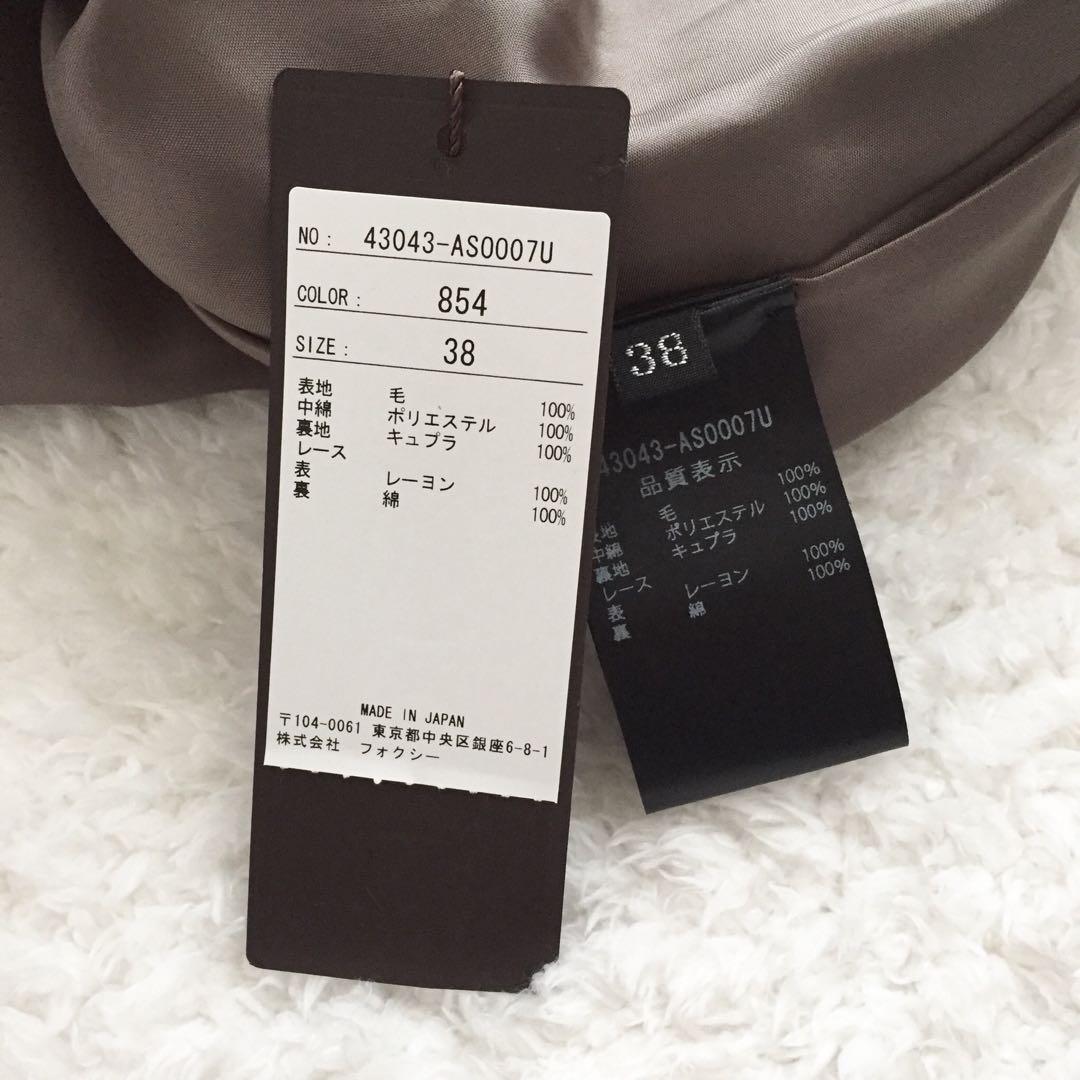 フォクシー　スカート　ウール