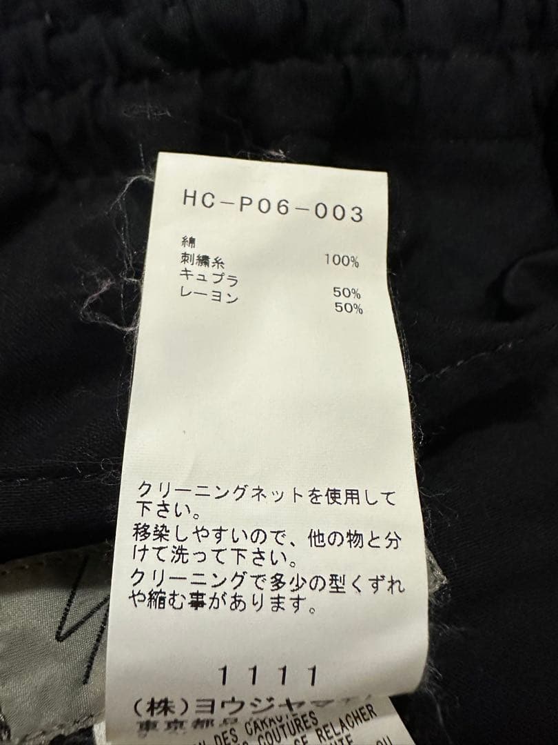 ヨウジヤマモトプールオム　刺繍ラップパンツ