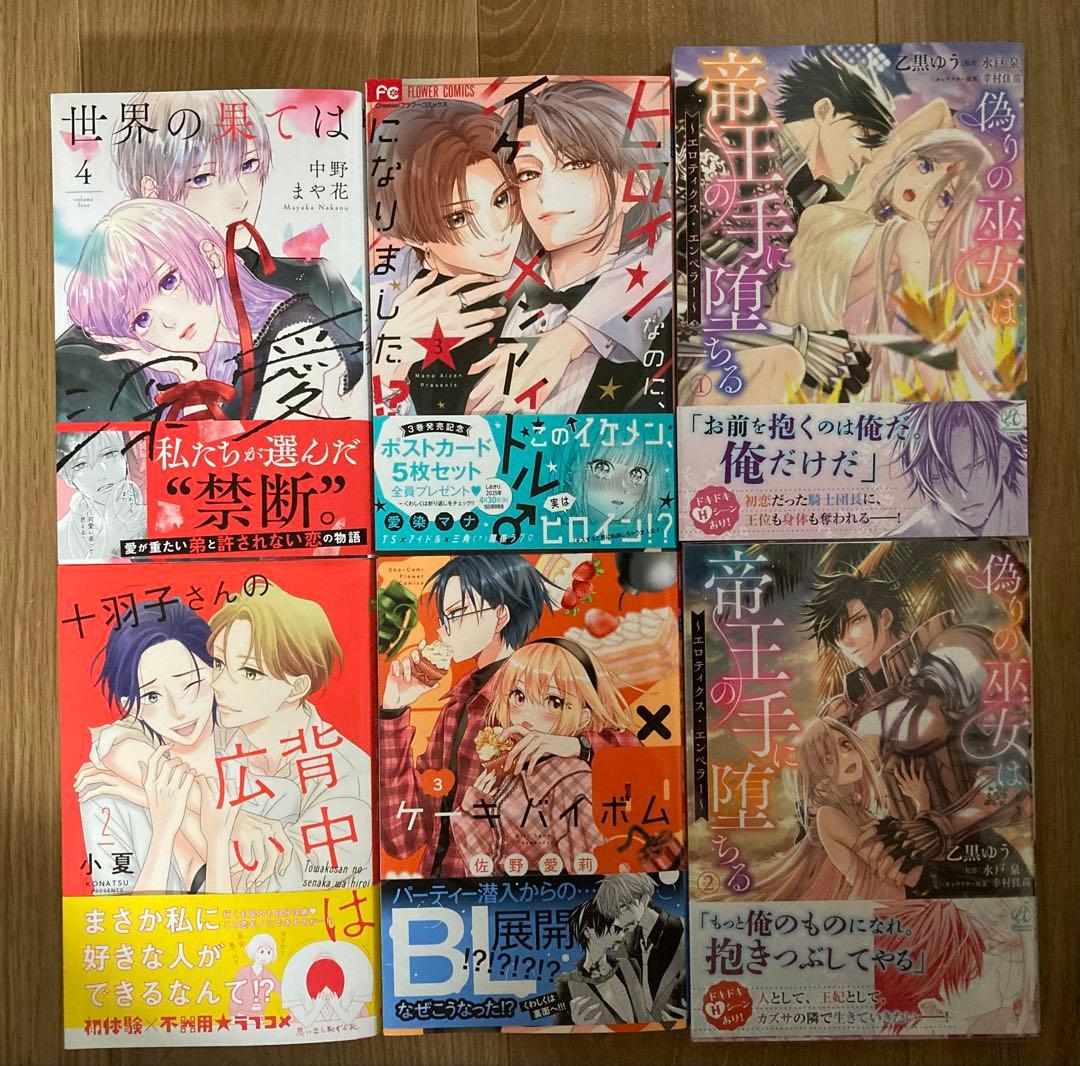 ★鈴雪①〜⑨★