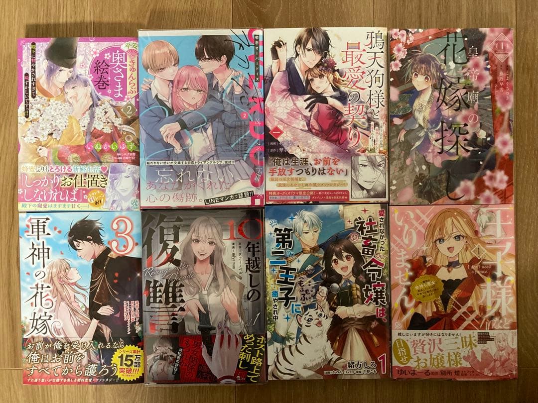 ★鈴雪①〜⑨★