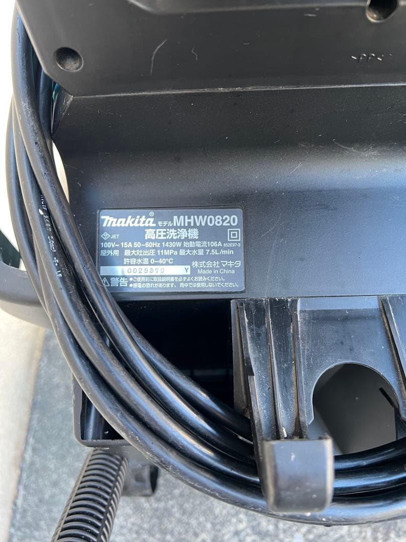 Makita 高圧洗浄機 MHW0820