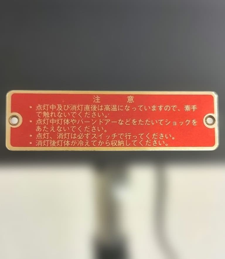 龍電社　RDS スタンドライト2台セット