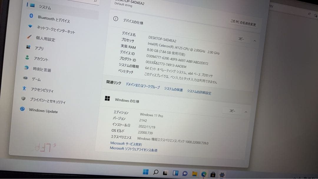 W7 ノートPC シルバー バックライト付き