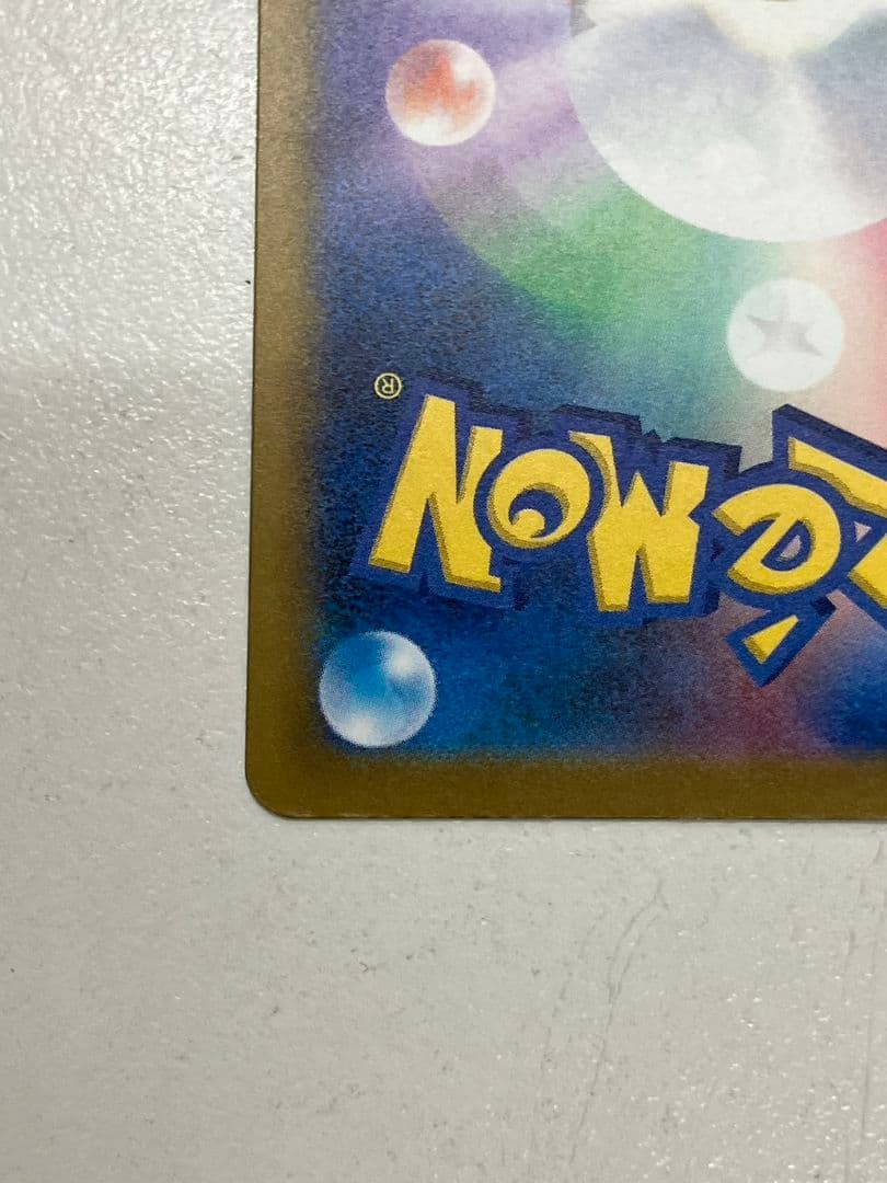 【ポケモンカード　ロケット団のミュウツーex】SAR