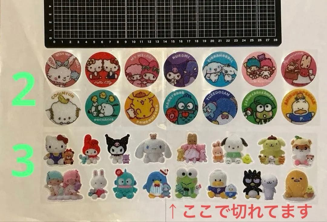 ロールシール　切り売り　ALL180円　随時更新　リオ