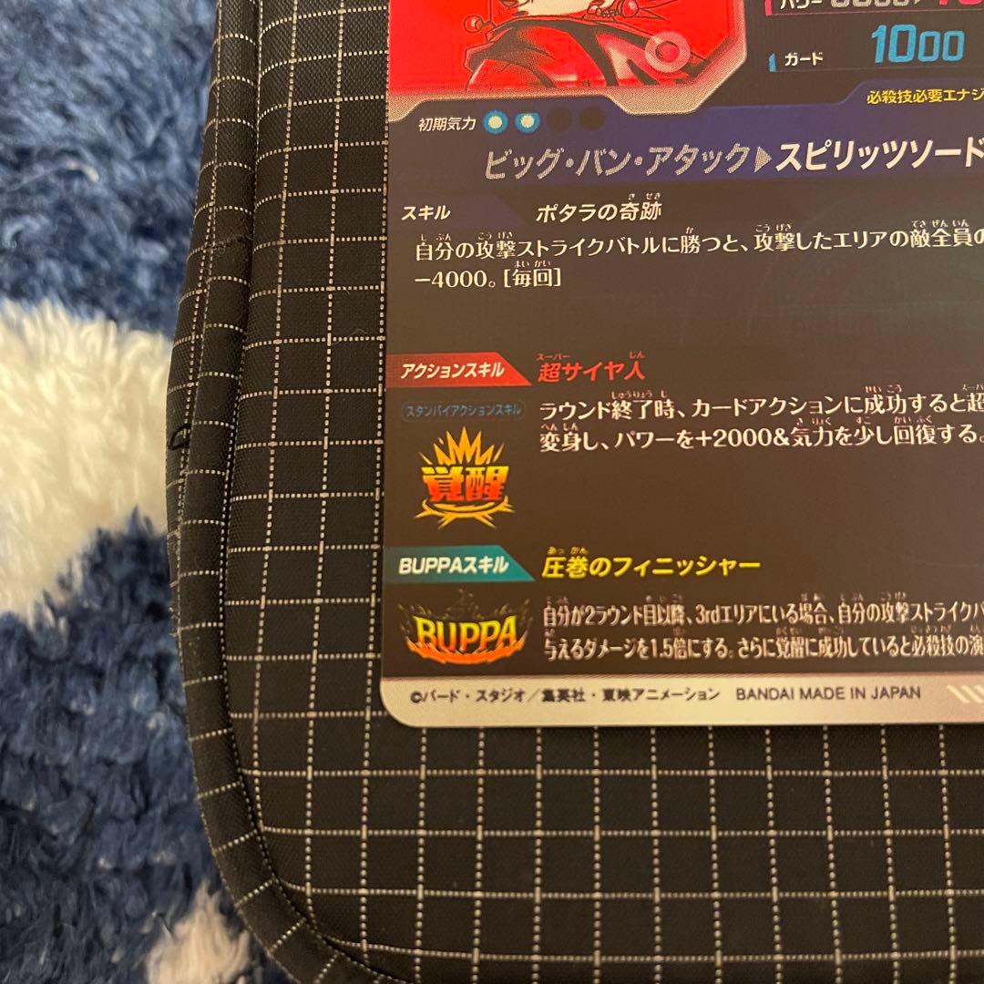 美品最安値 SDV7-019 GDR ベジット パラレル ダイバーズ