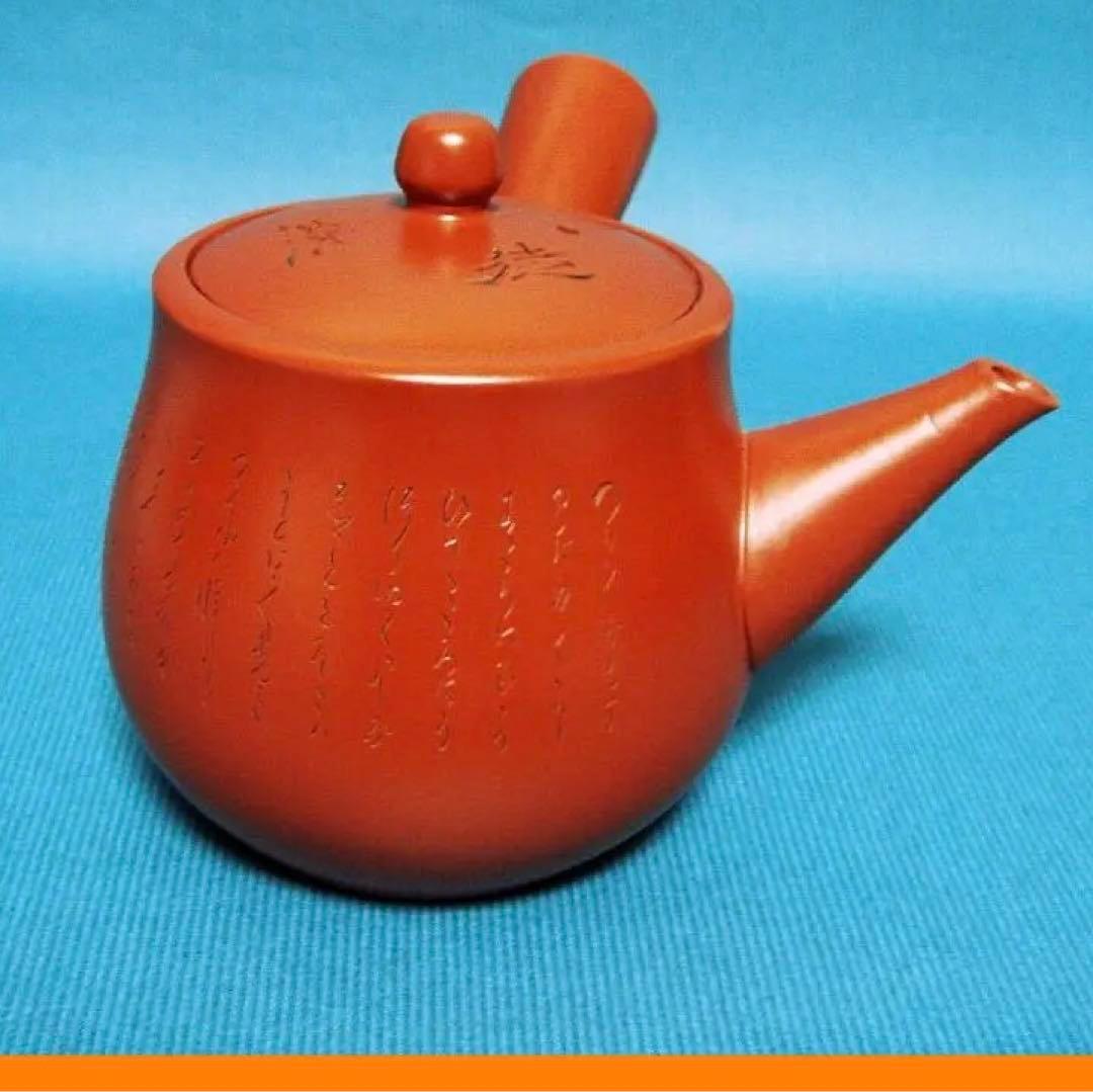 295『朱泥 急須』　/骨董品 古美術 古玩 アンティーク