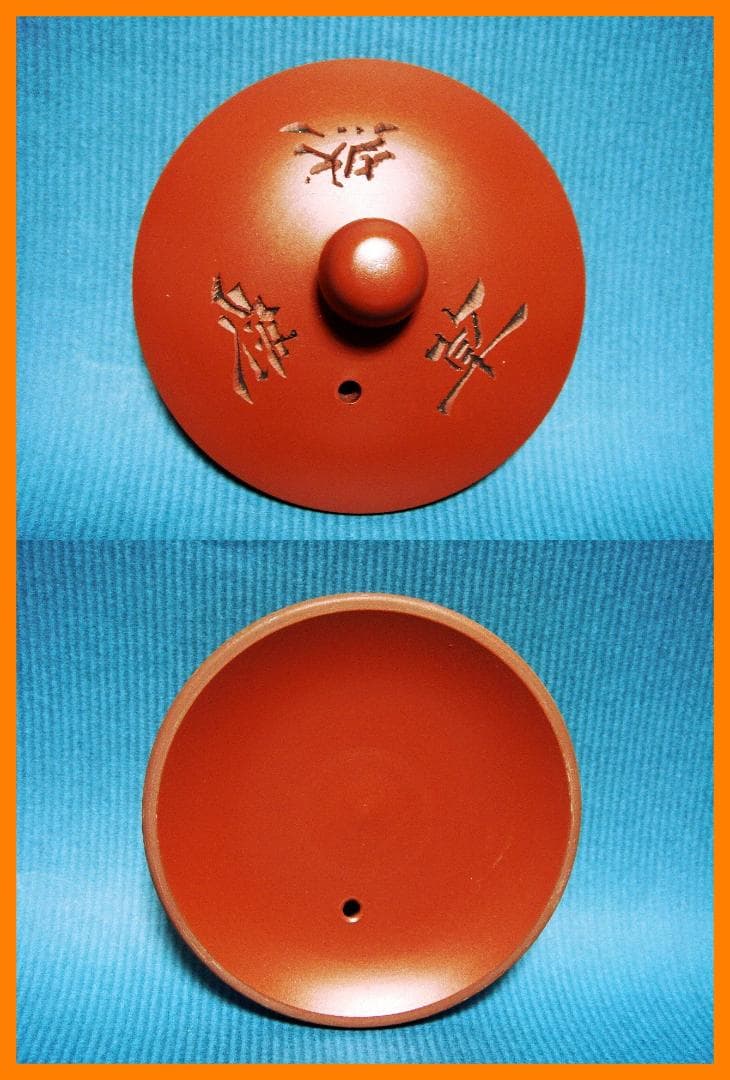 295『朱泥 急須』　/骨董品 古美術 古玩 アンティーク