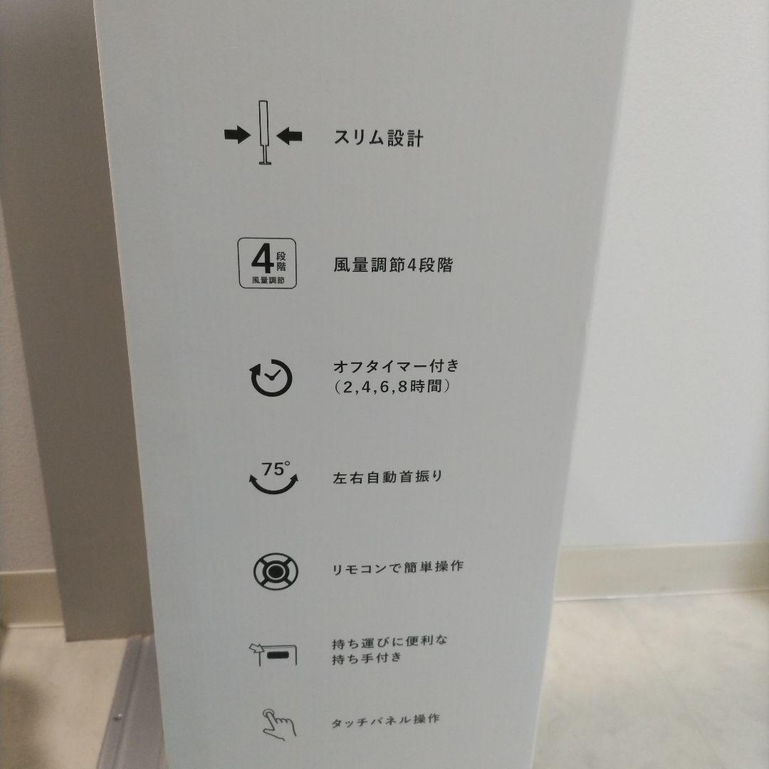 １〜2回しか使用してない扇風機　フランフラン