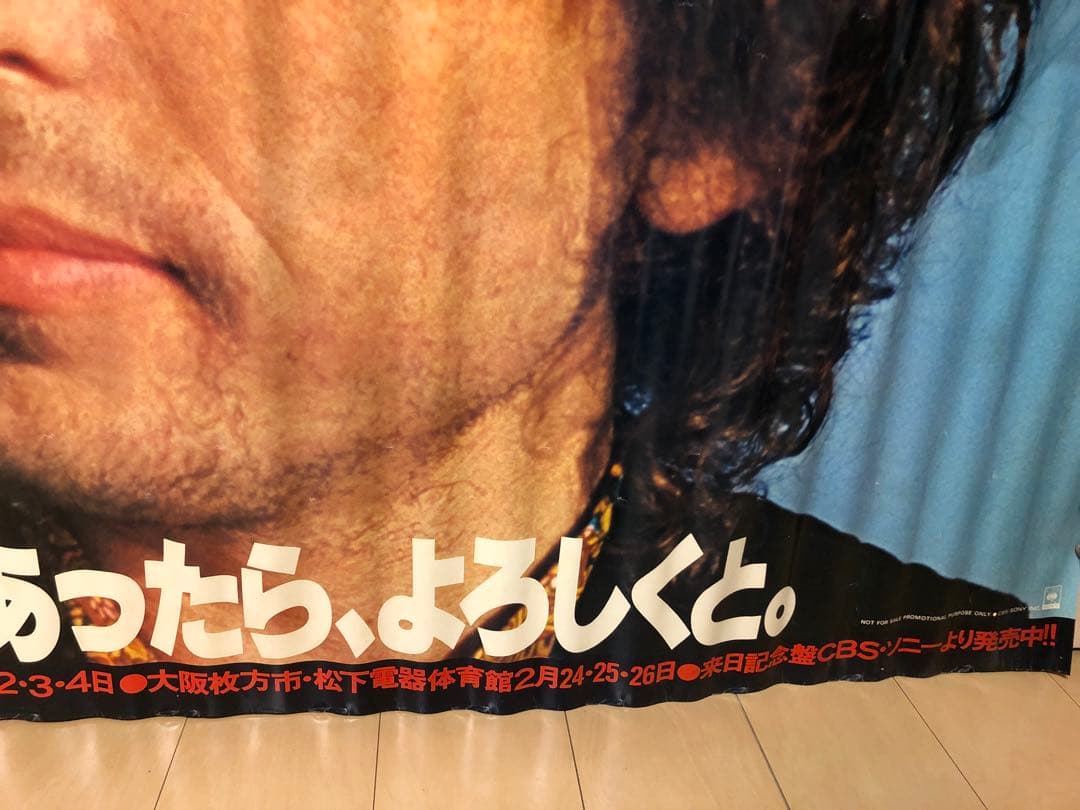 超希少　ボブディラン　初来日公演　武道館　特大ポスター　当時物　オリジナル