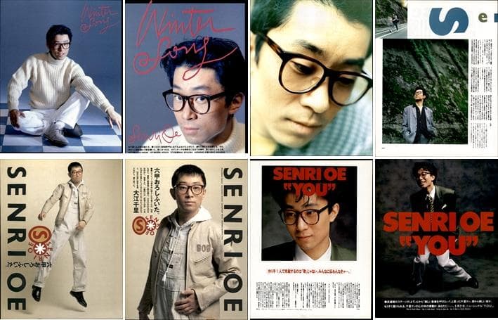 大江千里 雑誌 切り抜き 415P ◆貴重 ほぼページ欠けなし