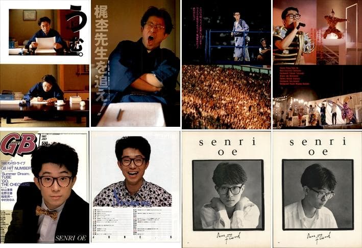 大江千里 雑誌 切り抜き 415P ◆貴重 ほぼページ欠けなし