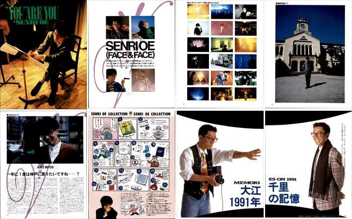 大江千里 雑誌 切り抜き 415P ◆貴重 ほぼページ欠けなし