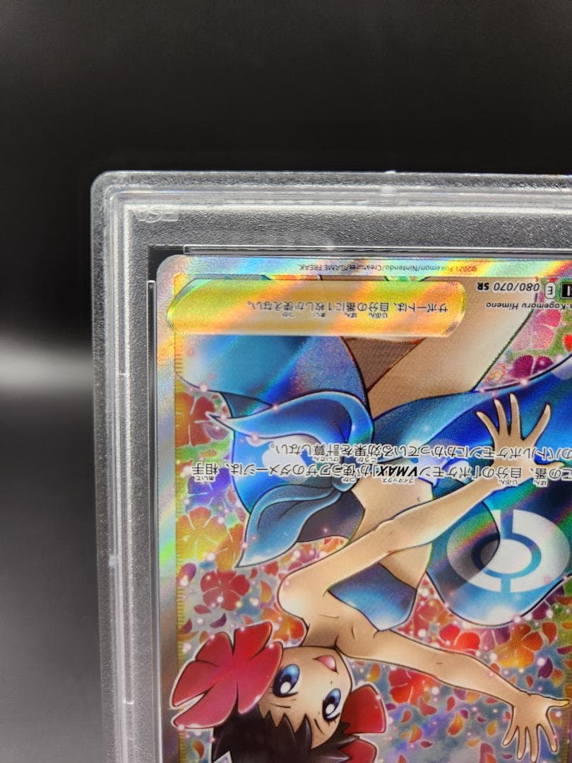 フヨウsr PSA10 ポケモンカード ★2699