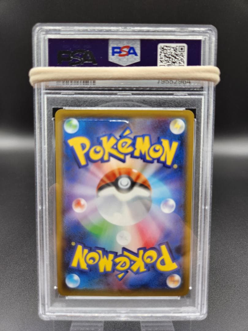 フヨウsr PSA10 ポケモンカード ★2699