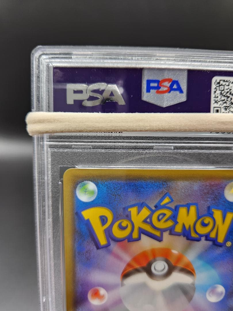 フヨウsr PSA10 ポケモンカード ★2699