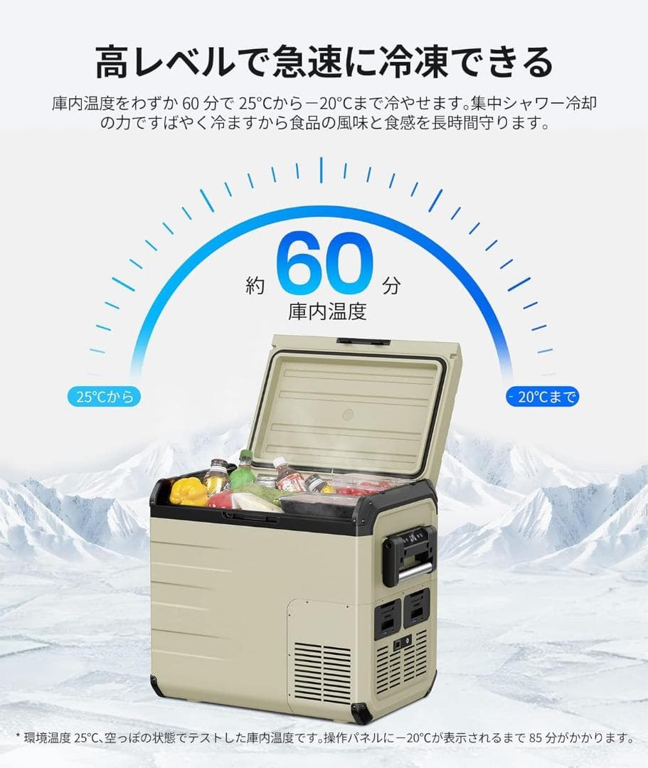早い者勝ち❣️ 車載冷蔵庫 D45 45L -20℃～10℃ バッテリー2個付き