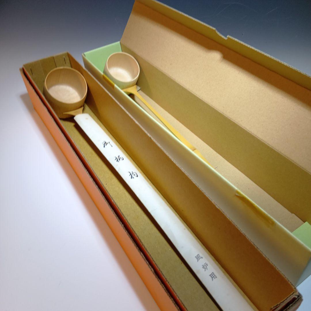 茶道具　水屋杓、御柄杓、水越杓、他4点 おまとめ　未使用品　美品