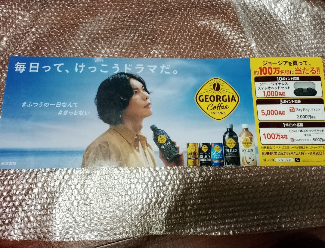 米津玄師iaアクリルポスター3枚【非売品】