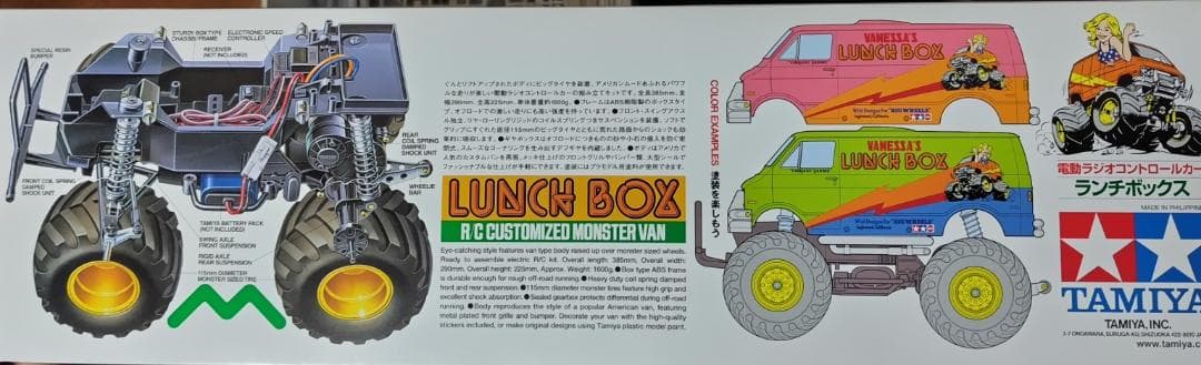 【きらりぴか（土日祝 受取不可）】タミヤ　ランチボックス　1/12