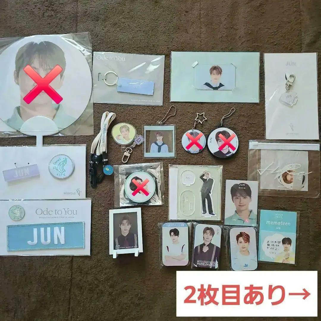 SEVENTEEN ジュン まとめ売り