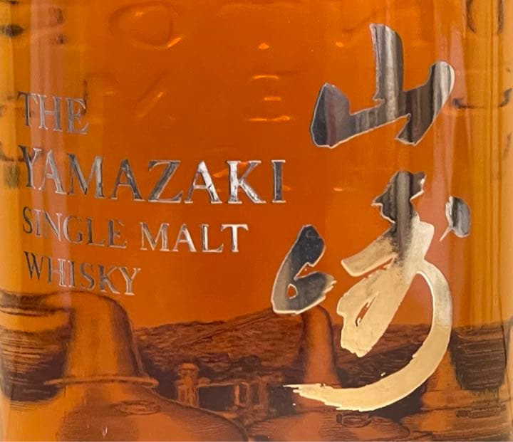 山崎_LIMITED EDITION 2015