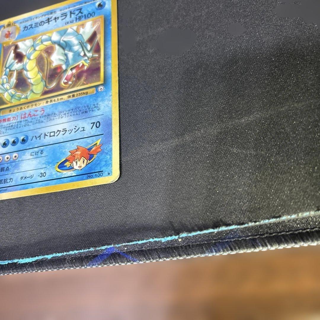 ポケモンカード旧裏　ギャラドスセット
