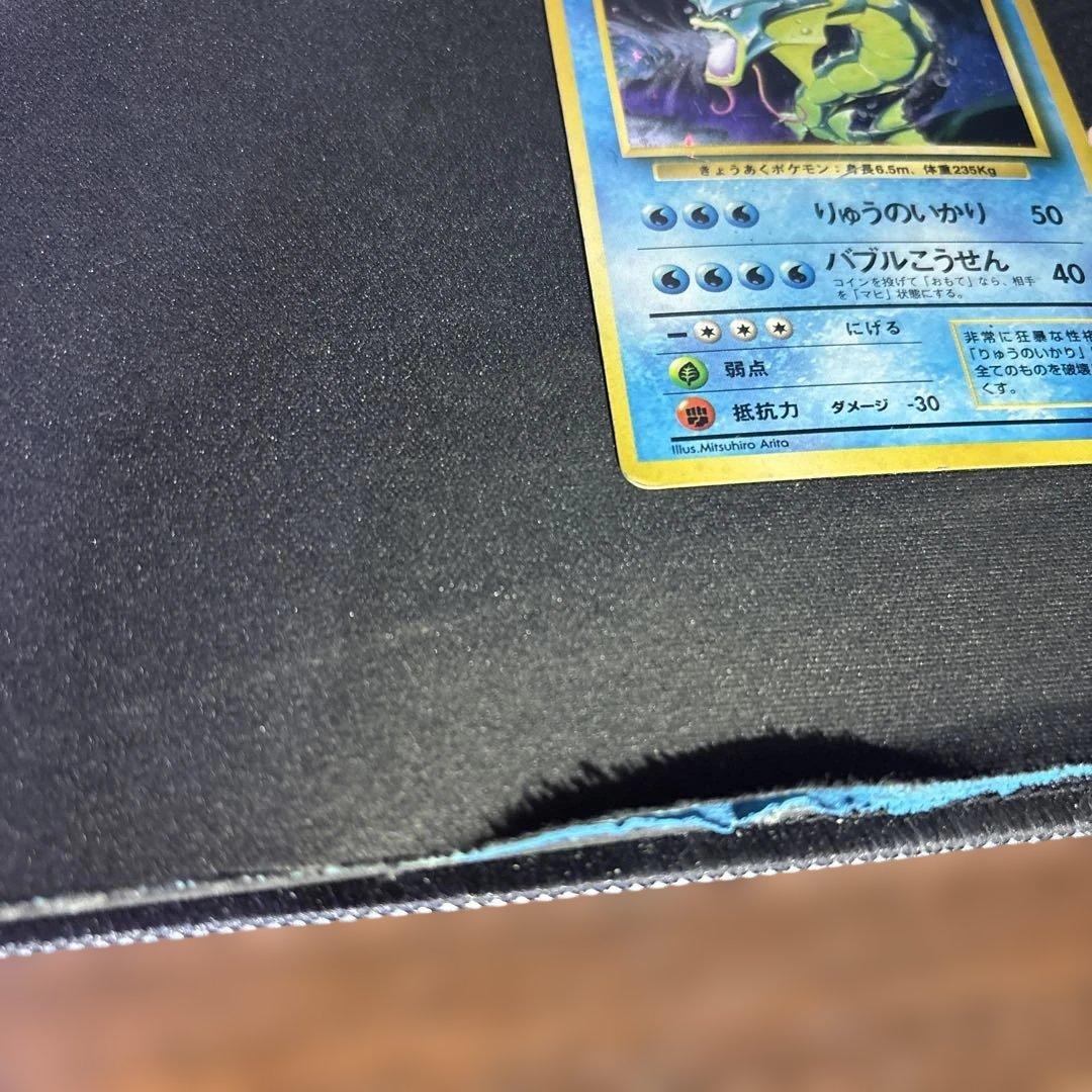 ポケモンカード旧裏　ギャラドスセット