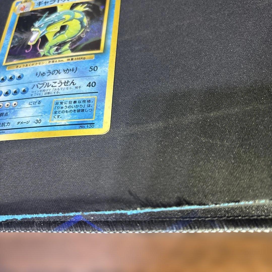 ポケモンカード旧裏　ギャラドスセット