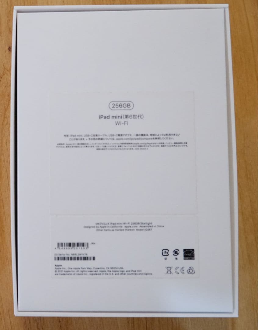Apple iPad mini(第6世代)スターライト 256GB Wi-Fi