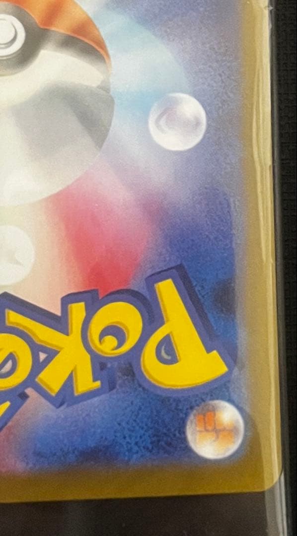 ポケモンカード　未開封　ヒロシマのピカチュウP・フクオカピカチュウP 2枚セット