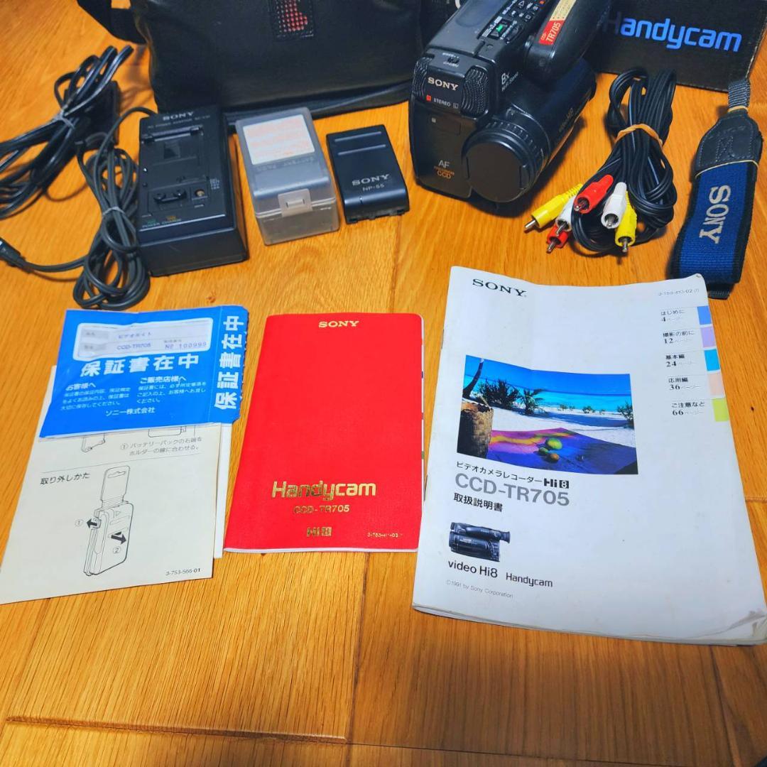 【動作確認済】希少 高画質 SONY Hi8 CCD-TR705 説明書 箱 他