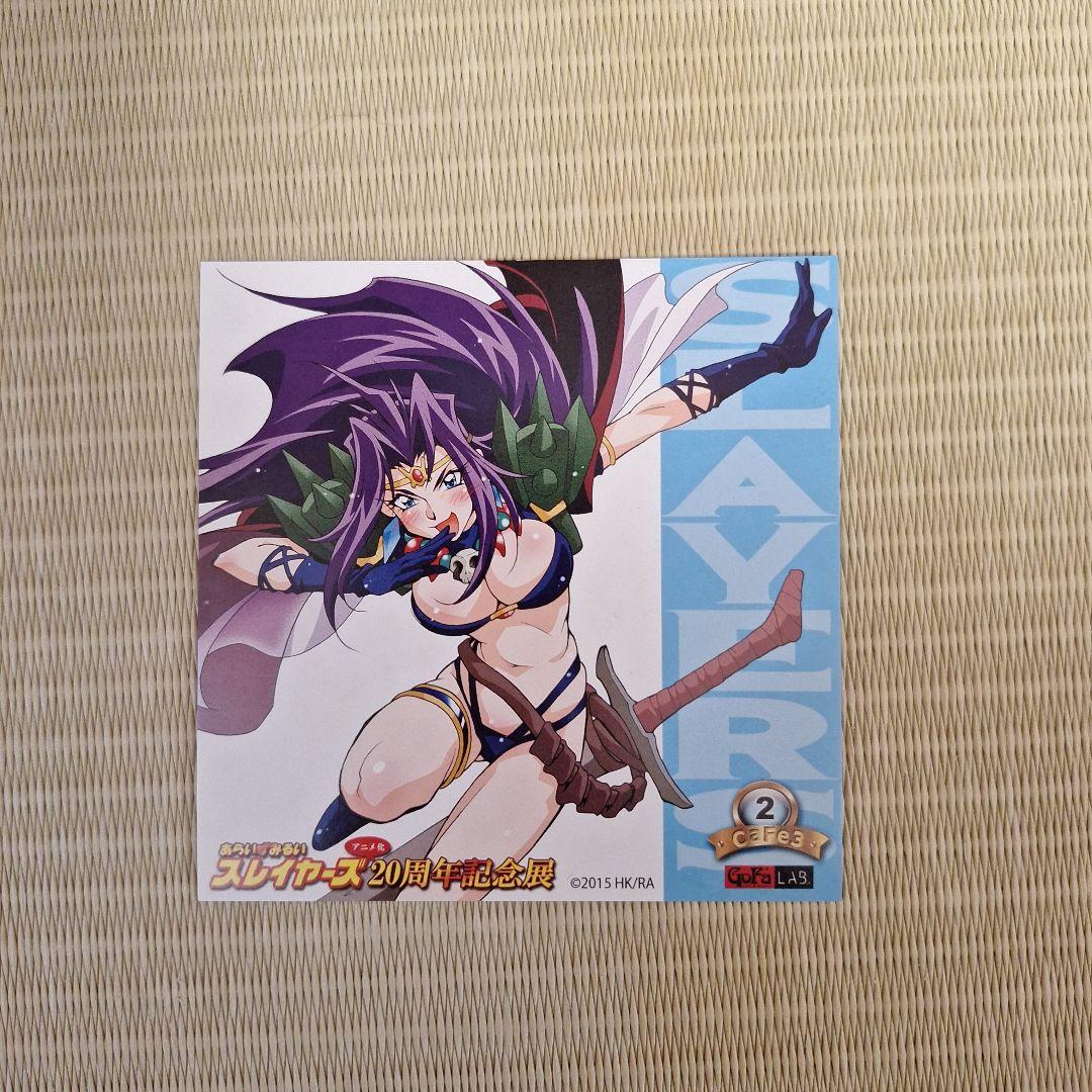 スレイヤーズ 20周年記念展 コースターセット