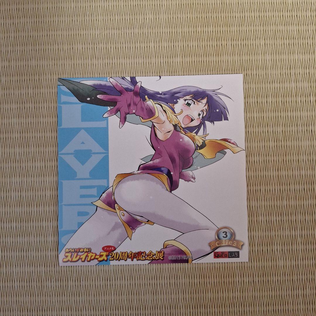 スレイヤーズ 20周年記念展 コースターセット