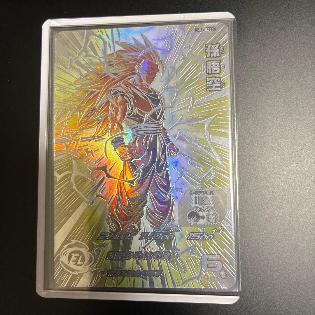 BM11-SEC3 LC 孫悟空