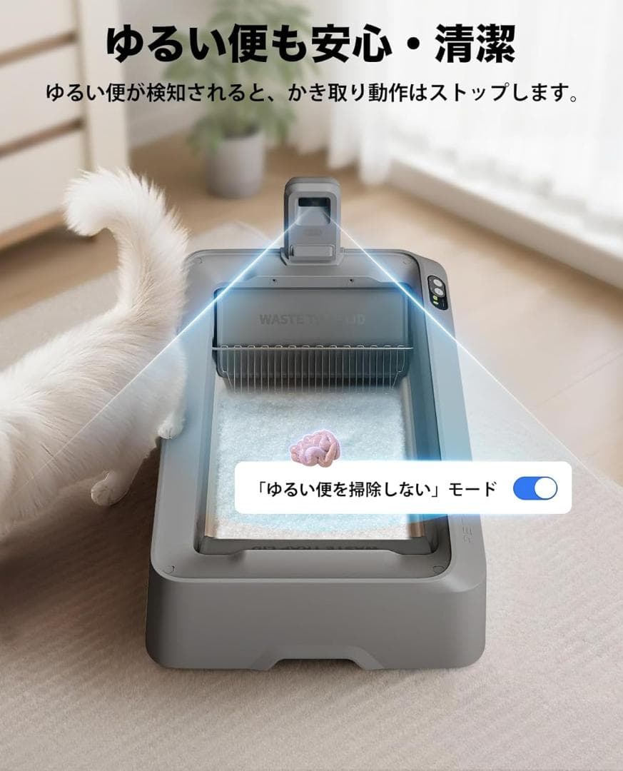 【30％引き】PETKIT 猫用自動トイレ スマホ管理 センサー付き