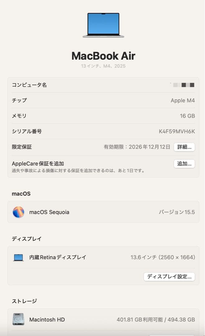 Apple 2025 MacBook Air M4チップ 16GB 512GB