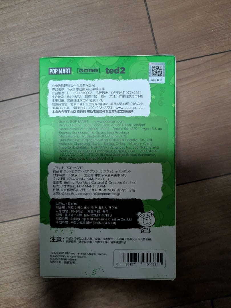 Ted2 Teddy Bear ぬいぐるみ　ペンダント 10個セット　未開封品