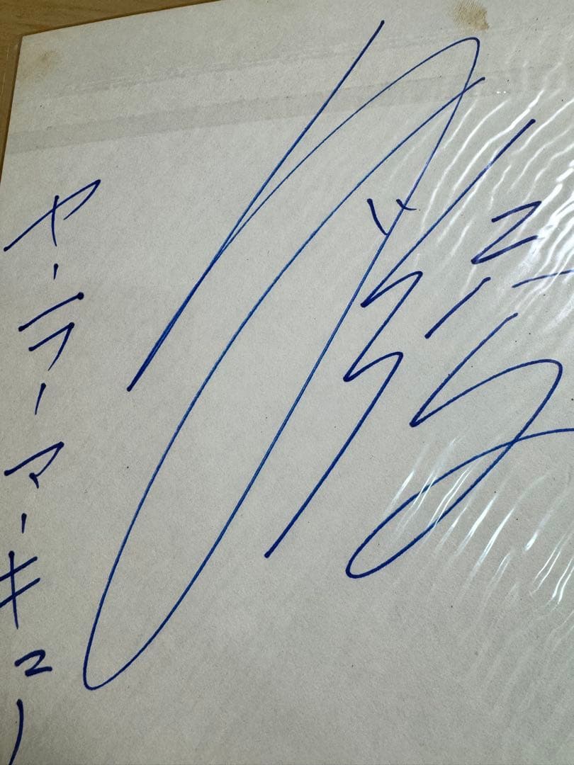 声優 サイン 久川綾さん