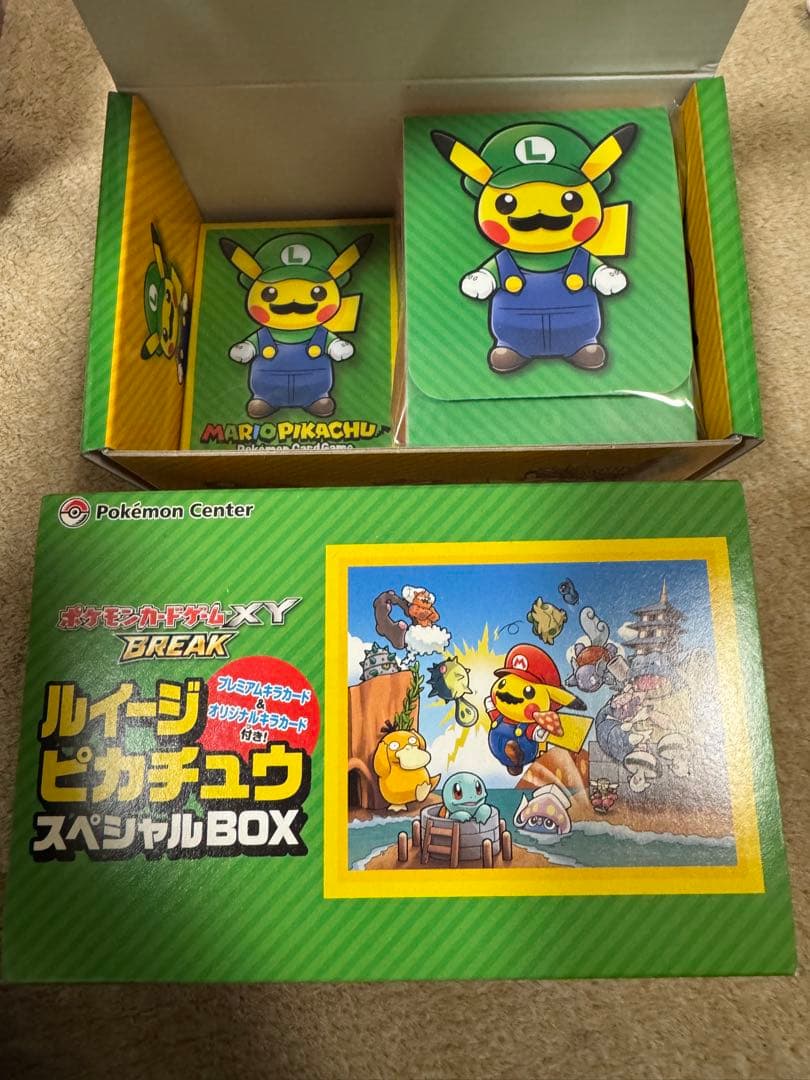 ポケモンカード ルイージピカチュウ サプライ