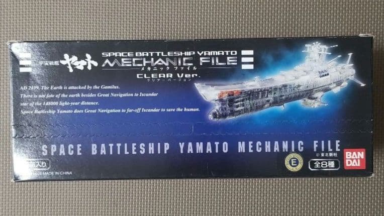 宇宙戦艦ヤマト　メカニックファイル クリアーバージョン　全8種