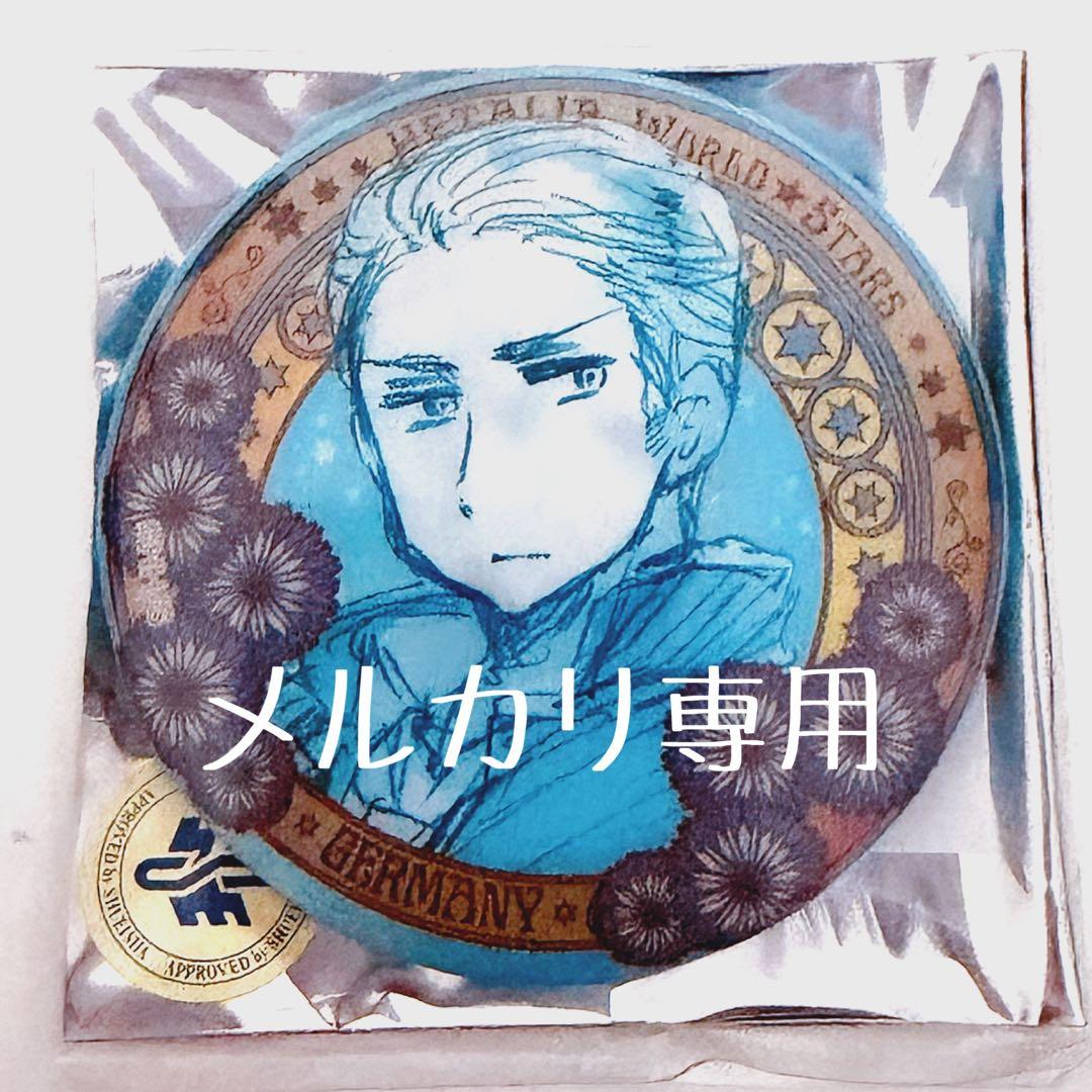 ヘタリア　チェンジング缶バッジ　ドイツ