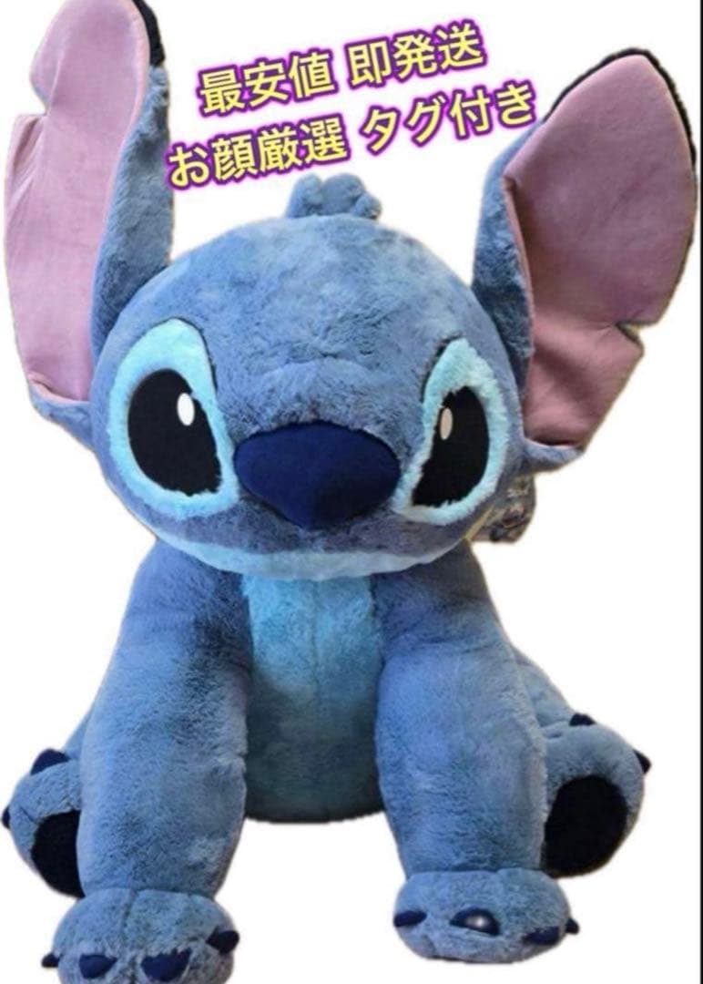 ラスト1 再入荷無し スティッチぬいぐるみ タグ付き コストコ