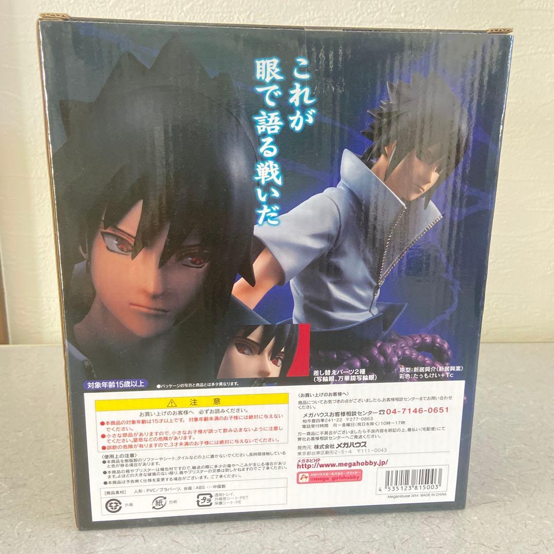 【未開封】G.E.M. NARUTO 疾風伝 うちはサスケ フィギュア