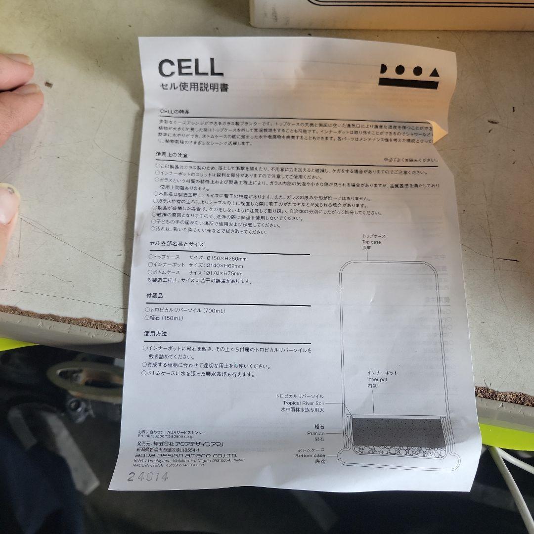 CELL AMBER ガラス水槽