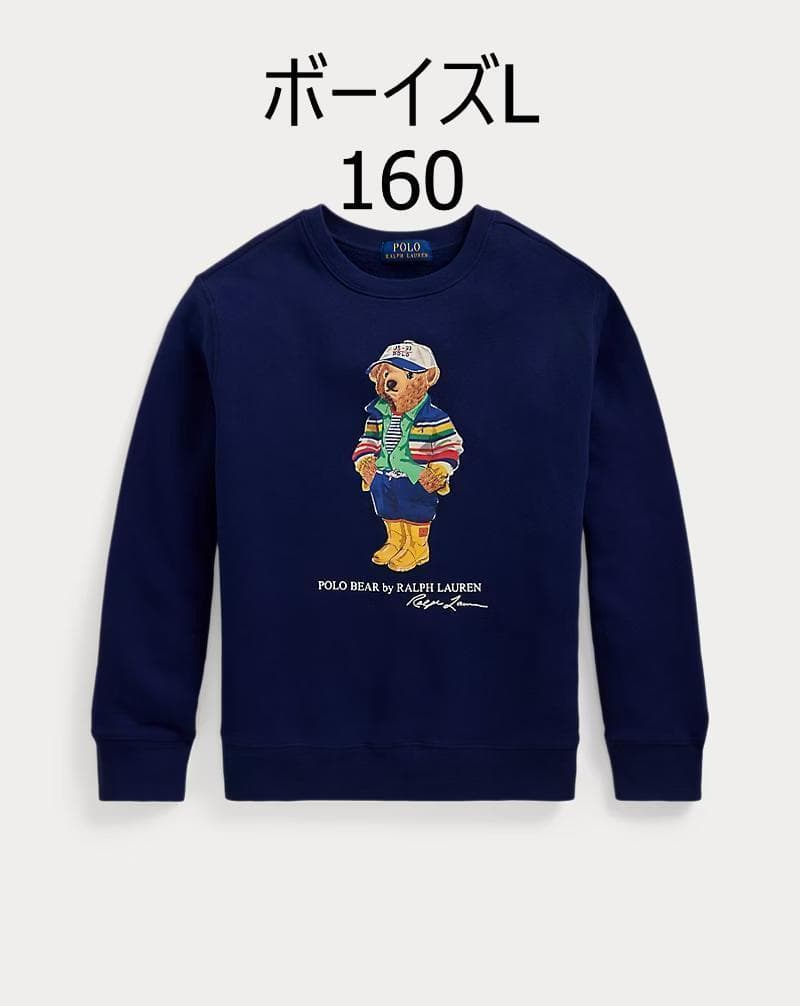 残り3枚2025新作新品ラルフローレン ポロベアトレーナーボーイズL160