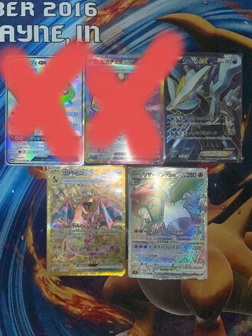 ポケカ まとめ売り ピカチュウex SARなど