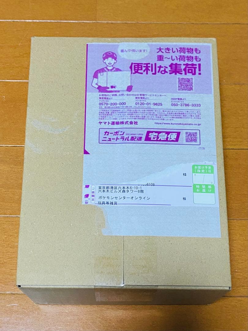 ポケモンカード ムニキスゼロ 拡張パック シュリンク付き 未開封 ポケセン